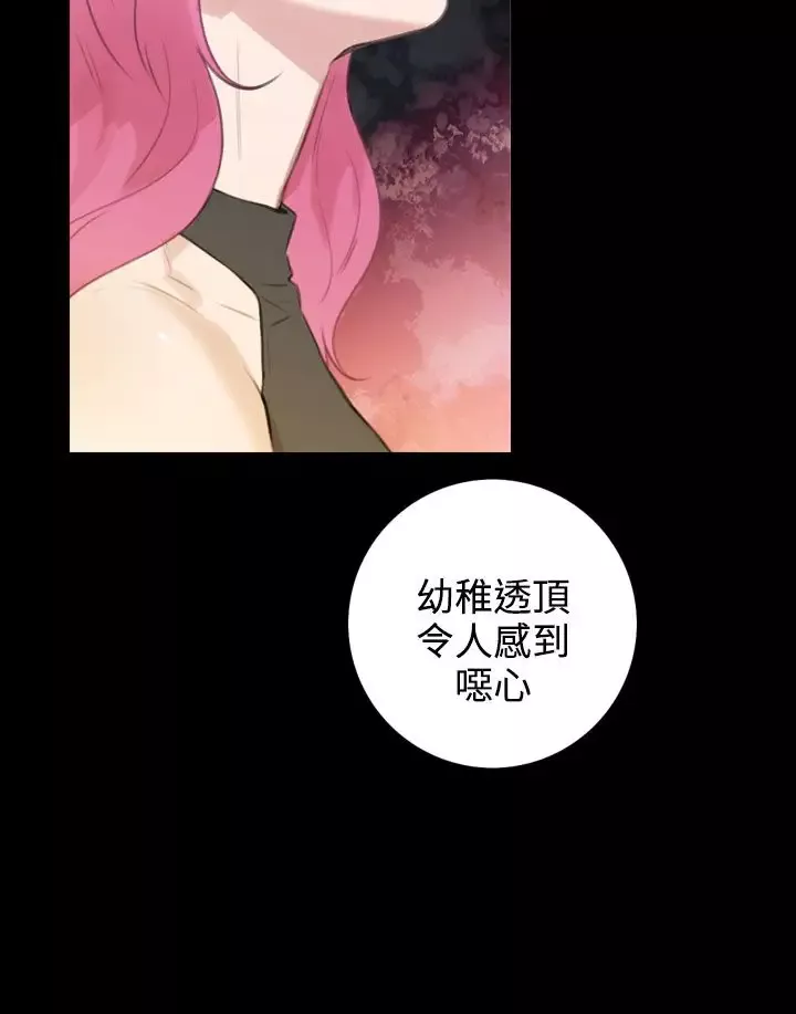 TOUCHME-第19话 - 图片 24