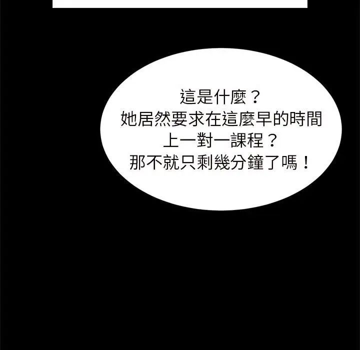 逆袭之路第12话