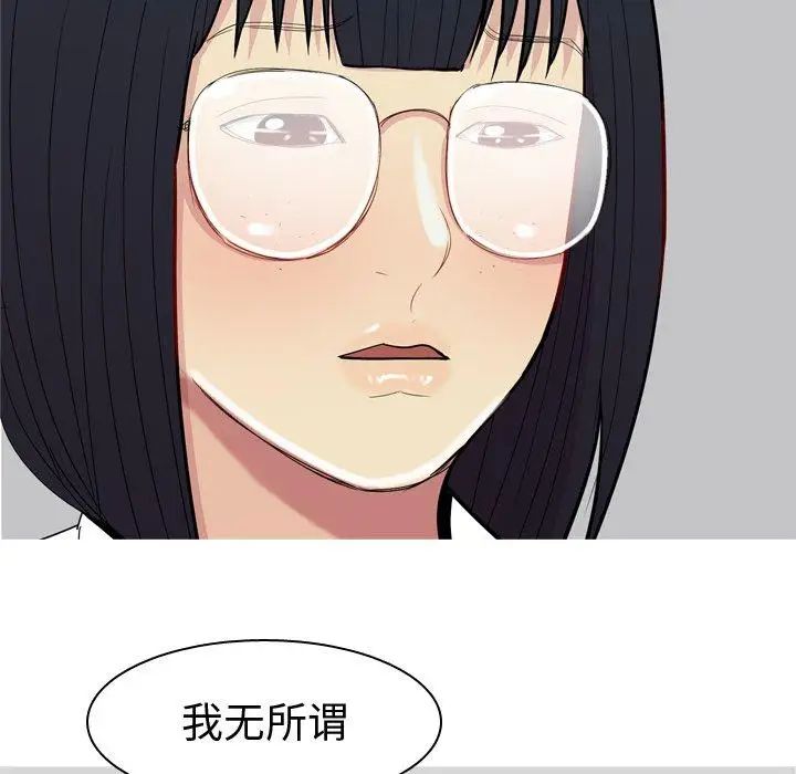 恋爱前奏曲:归来第32话