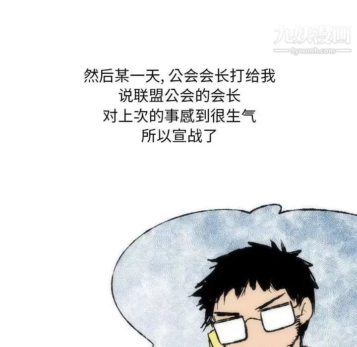 情事物语Classic-第8话 - 图片 18