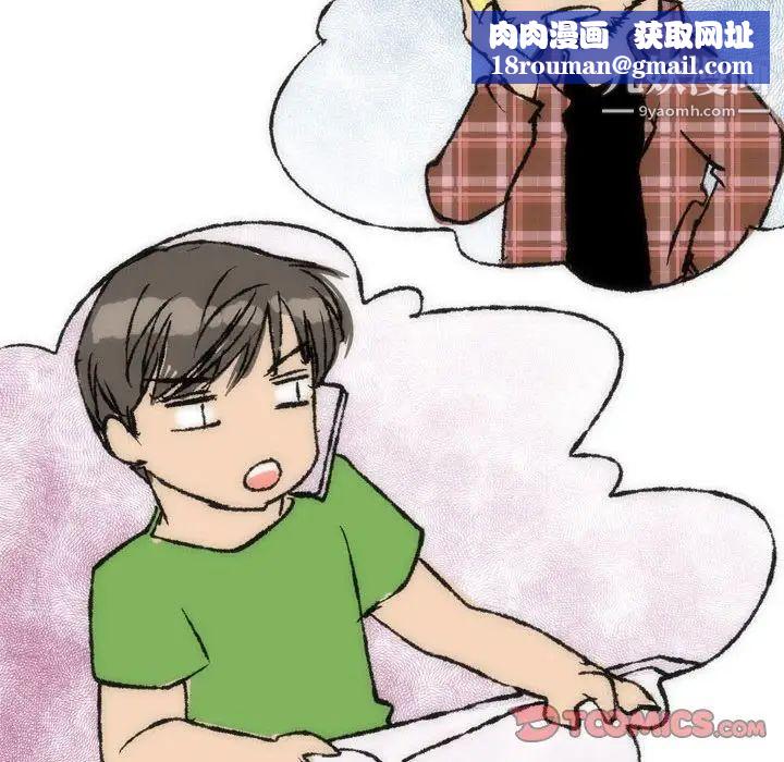 情事物語Classic第8話