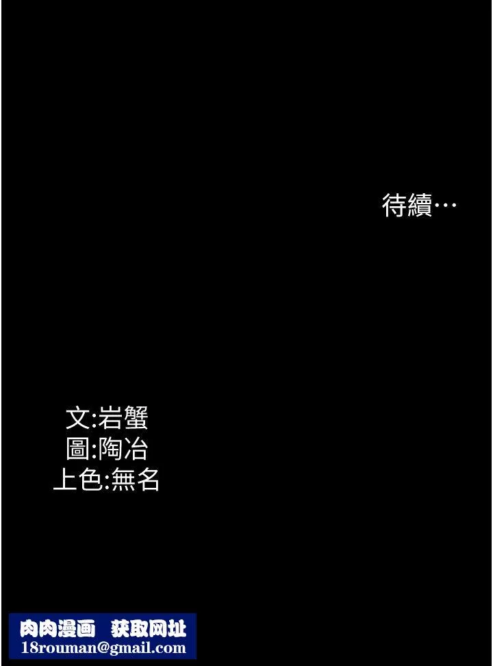 家政妇小姐姐-第11话-送上门来的惊喜 - 图片 48