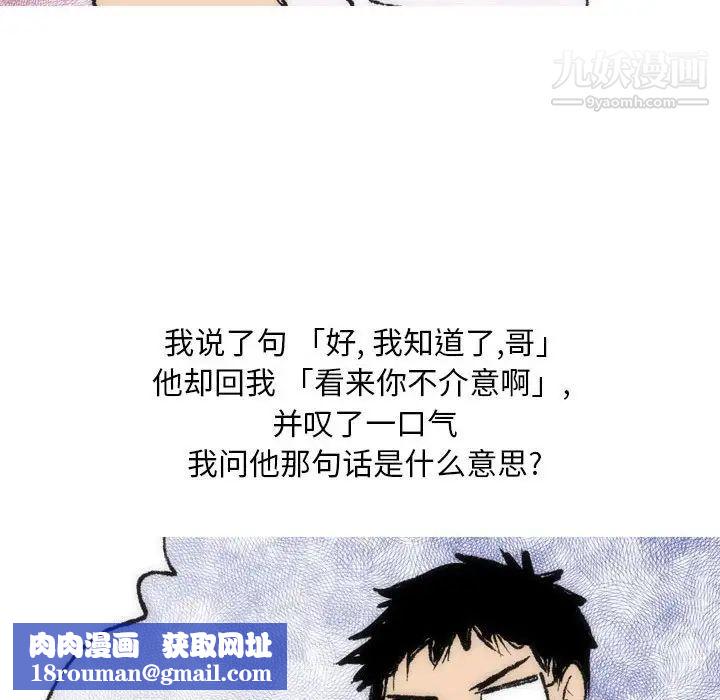 情事物语Classic第8话