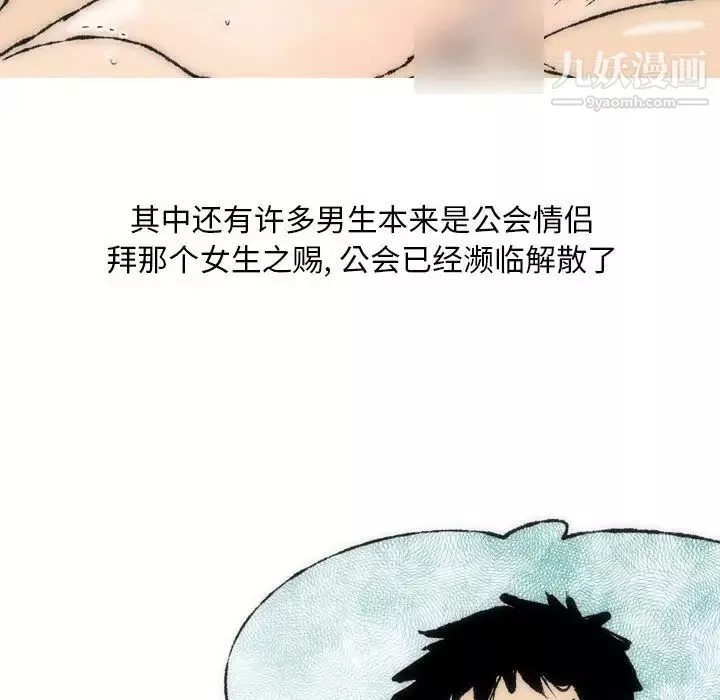 情事物語Classic第8話