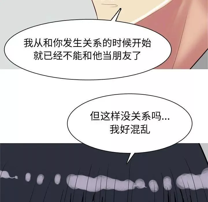 恋爱前奏曲：归来-第32话 - 图片 76