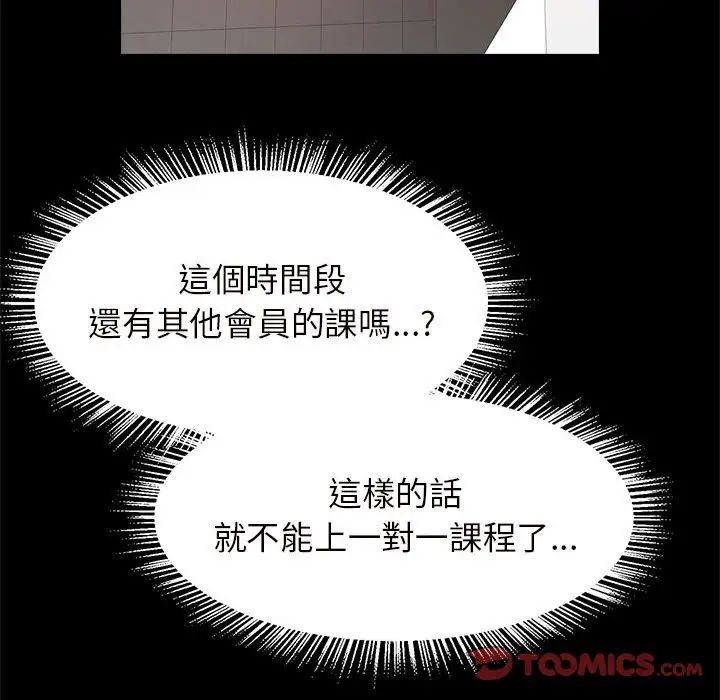逆袭之路第12话