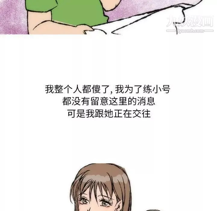情事物语Classic-第8话 - 图片 26