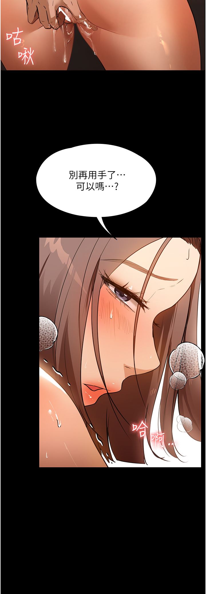 家政妇小姐姐第12话-偷看别人做爱的芷琳