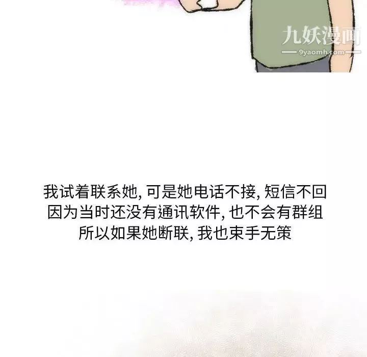 情事物語Classic第8話
