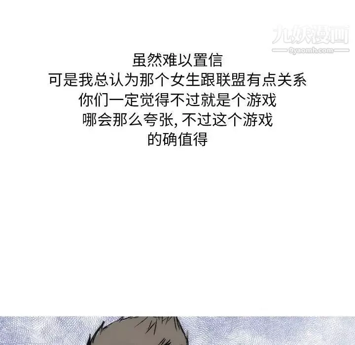 情事物语Classic-第8话 - 图片 32
