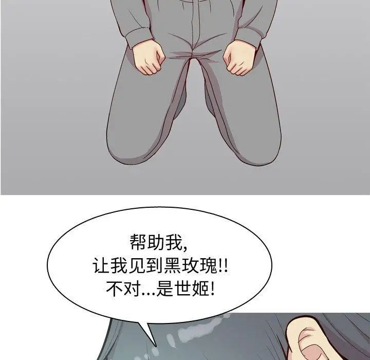 恋爱前奏曲:归来第32话