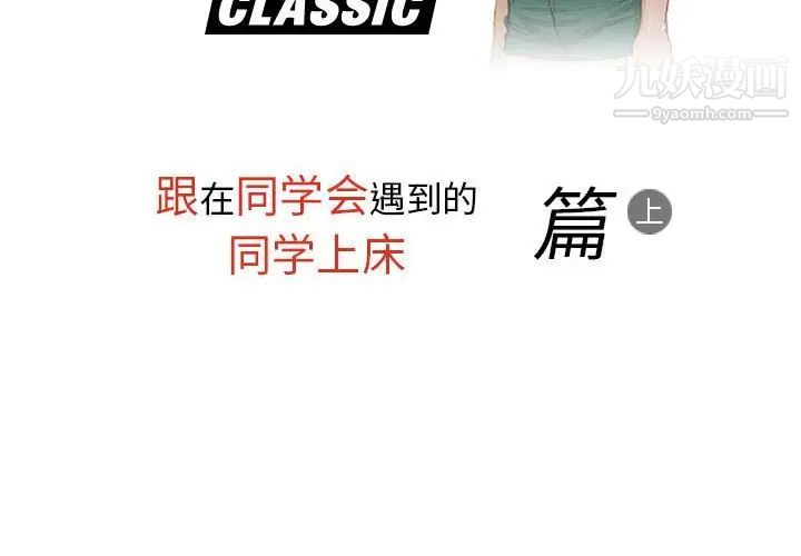 情事物语Classic第9话