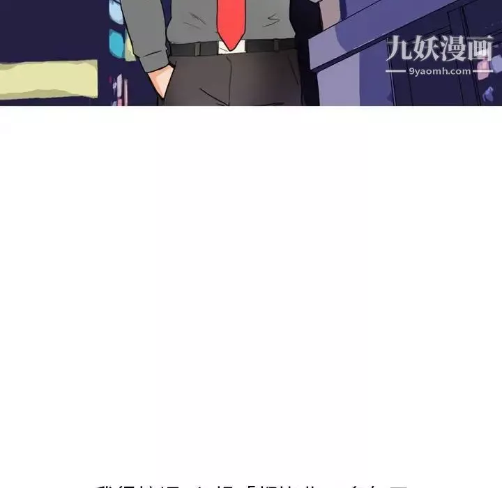 情事物语Classic-第9话 - 图片 5