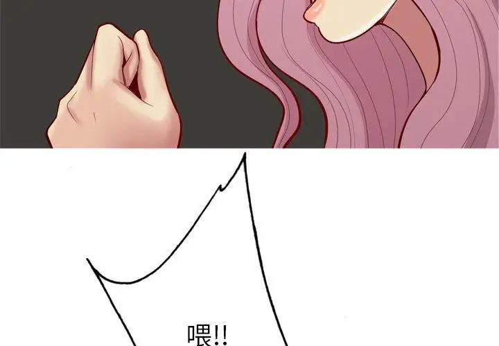 恋爱前奏曲：归来第33话