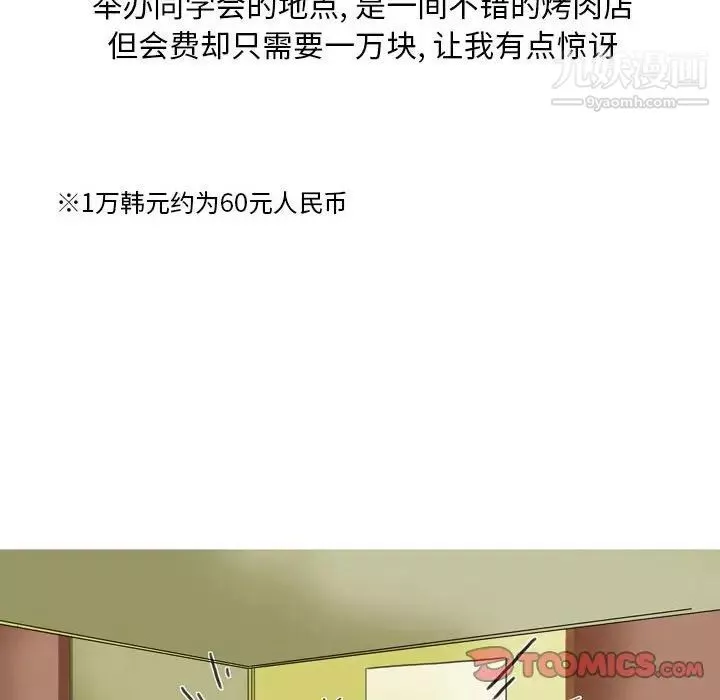 情事物语Classic-第9话 - 图片 10