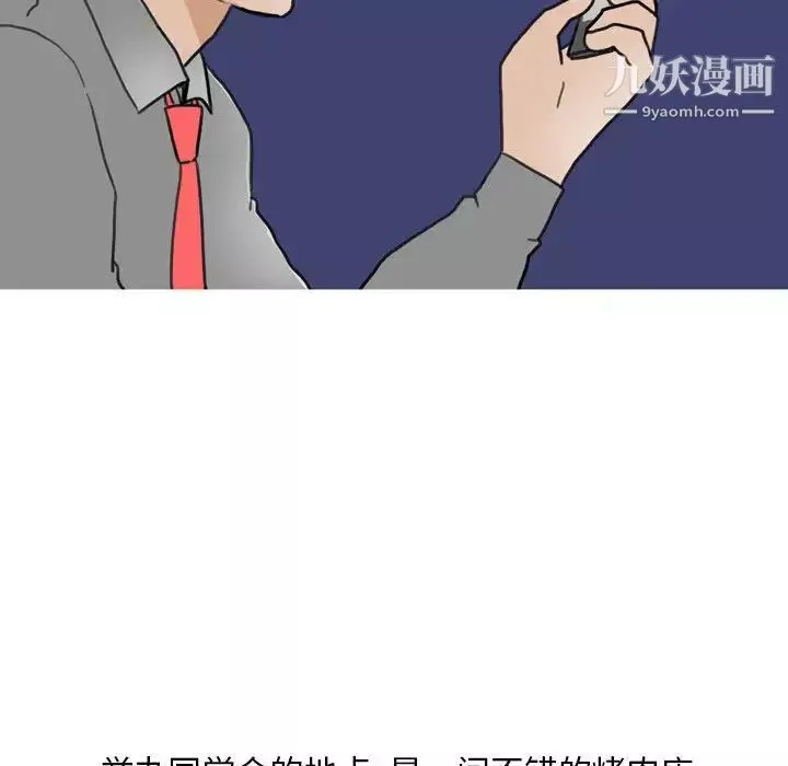 情事物语Classic-第9话 - 图片 9