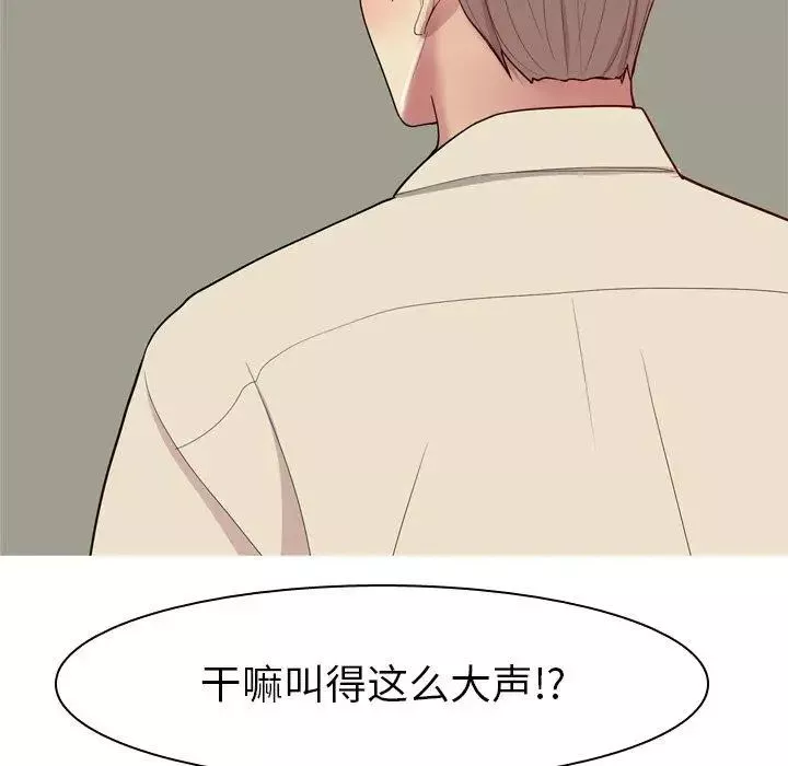戀愛前奏曲：歸來第33話
