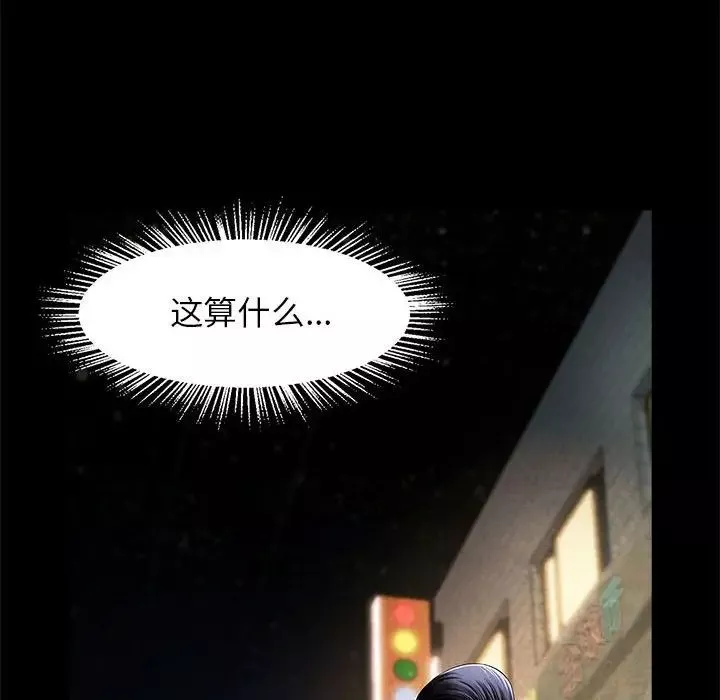 逆袭之路第13話