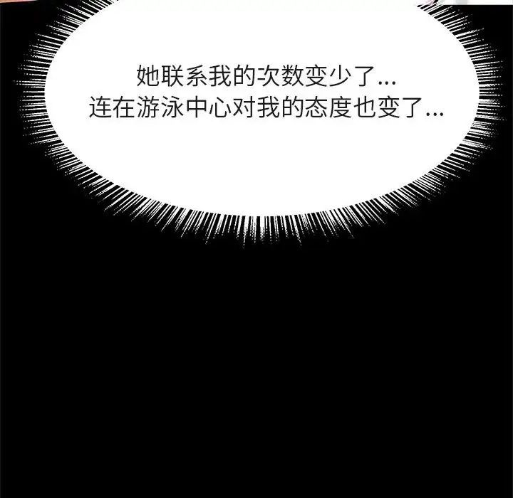 逆袭之路第13话