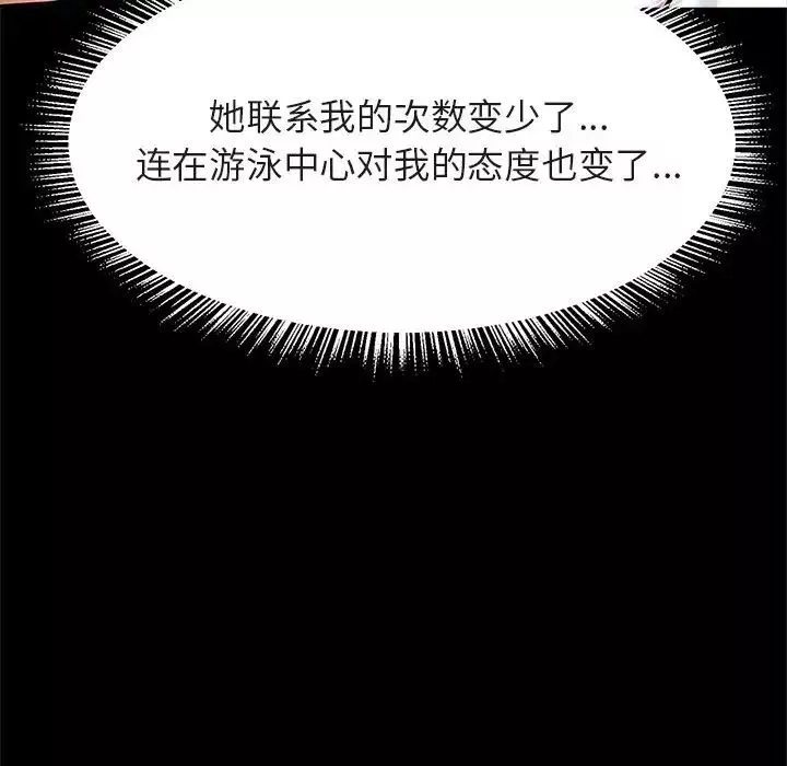 逆袭之路第13話