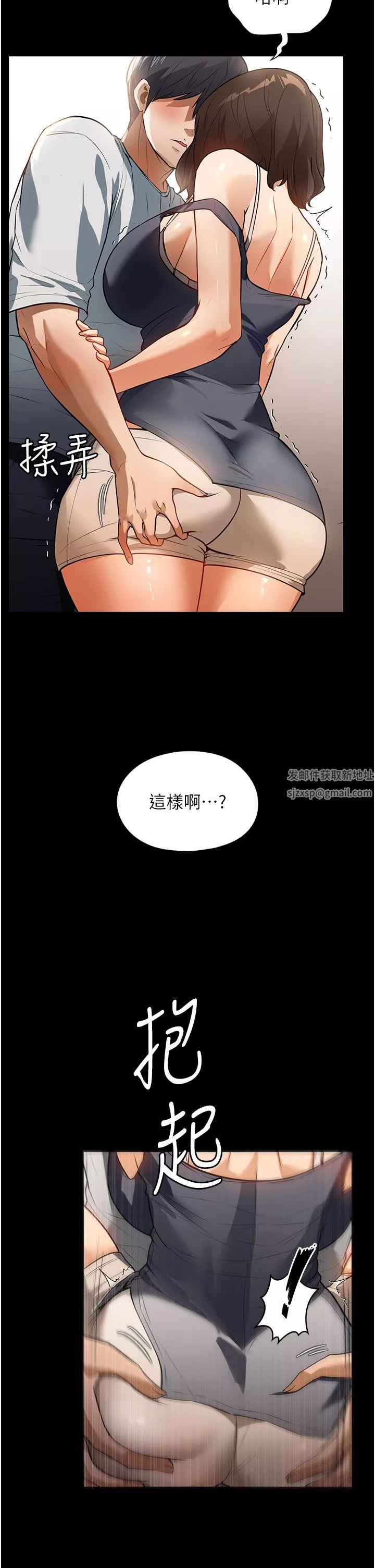 家政妇小姐姐-第12话-偷看别人做爱的芷琳 - 图片 29