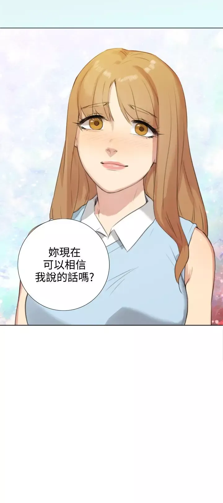 TOUCHME-第20话 - 图片 24
