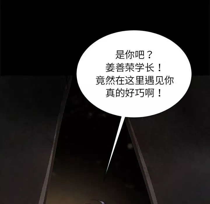 逆袭之路-第13话 - 图片 31