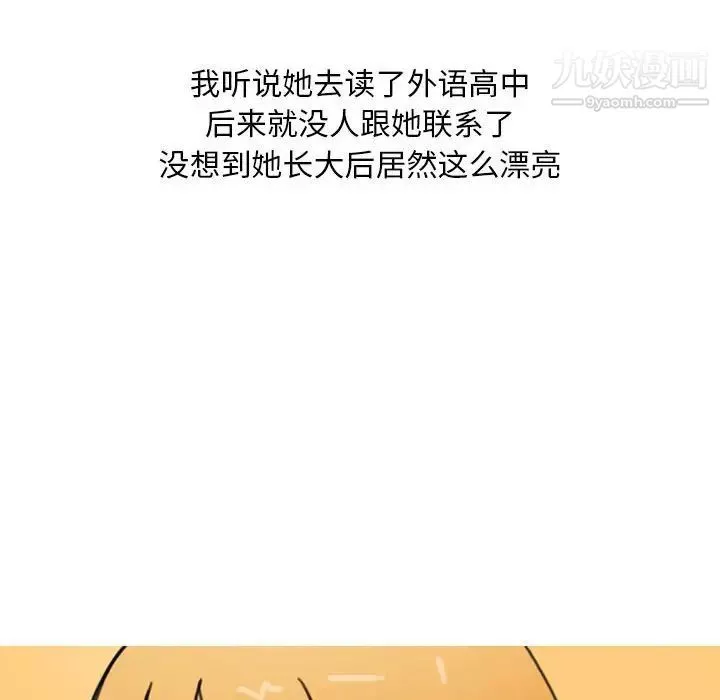 情事物语Classic-第9话 - 图片 24