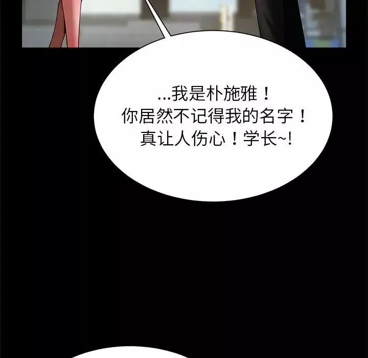 逆袭之路第13話