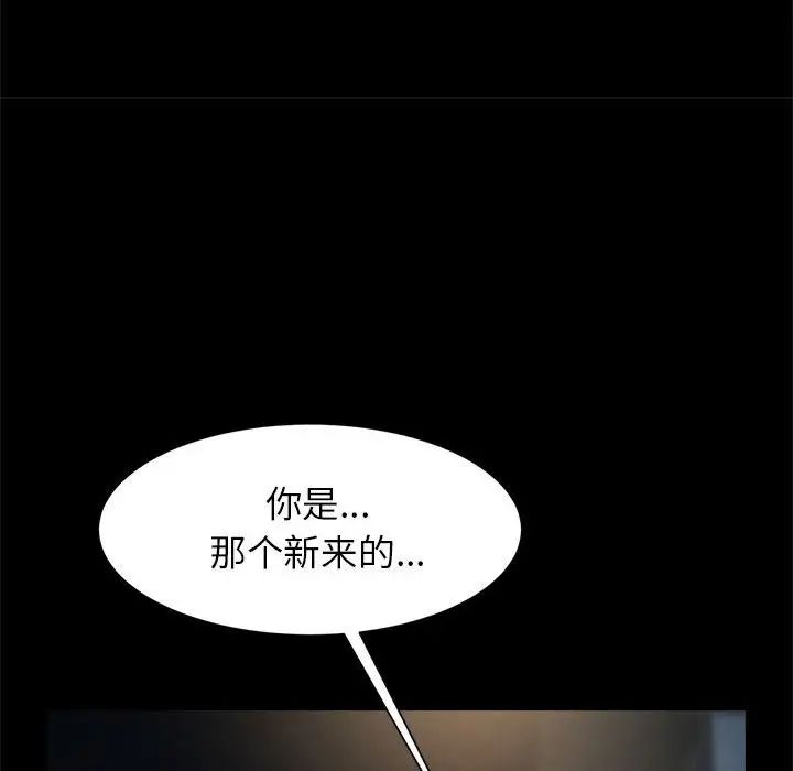 逆袭之路第13话