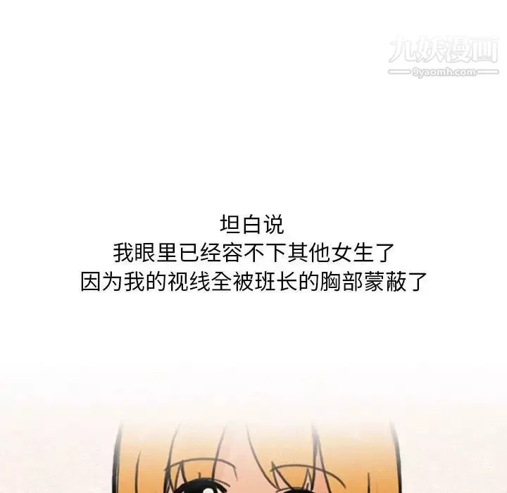 情事物语Classic-第9话 - 图片 26