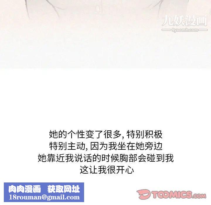 情事物语Classic第9话