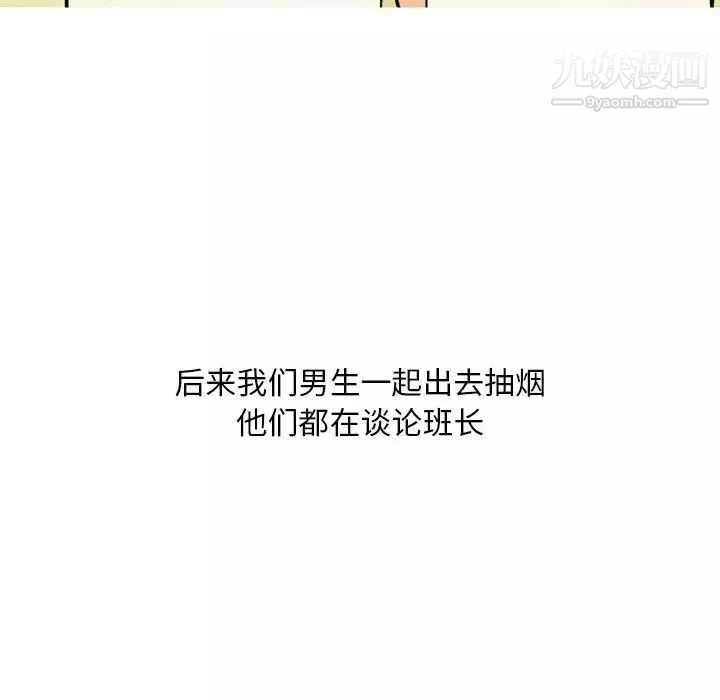 情事物语Classic-第9话 - 图片 30