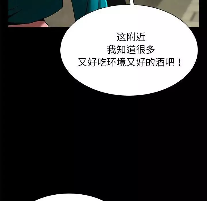 逆袭之路-第13话 - 图片 43