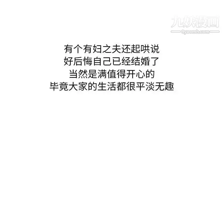 情事物语Classic-第9话 - 图片 32