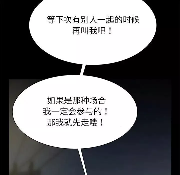 逆袭之路-第13话 - 图片 55