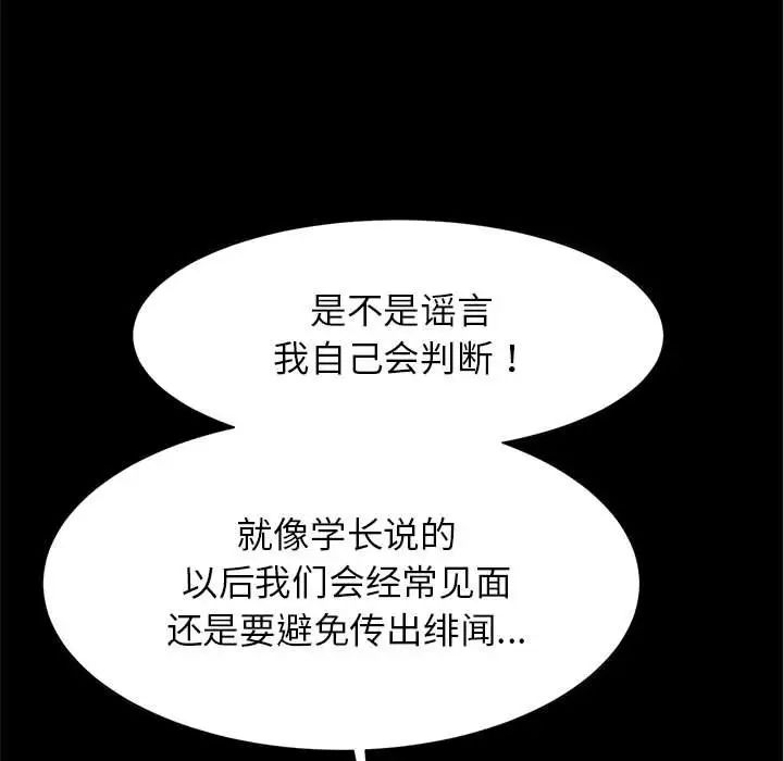 逆袭之路第13話