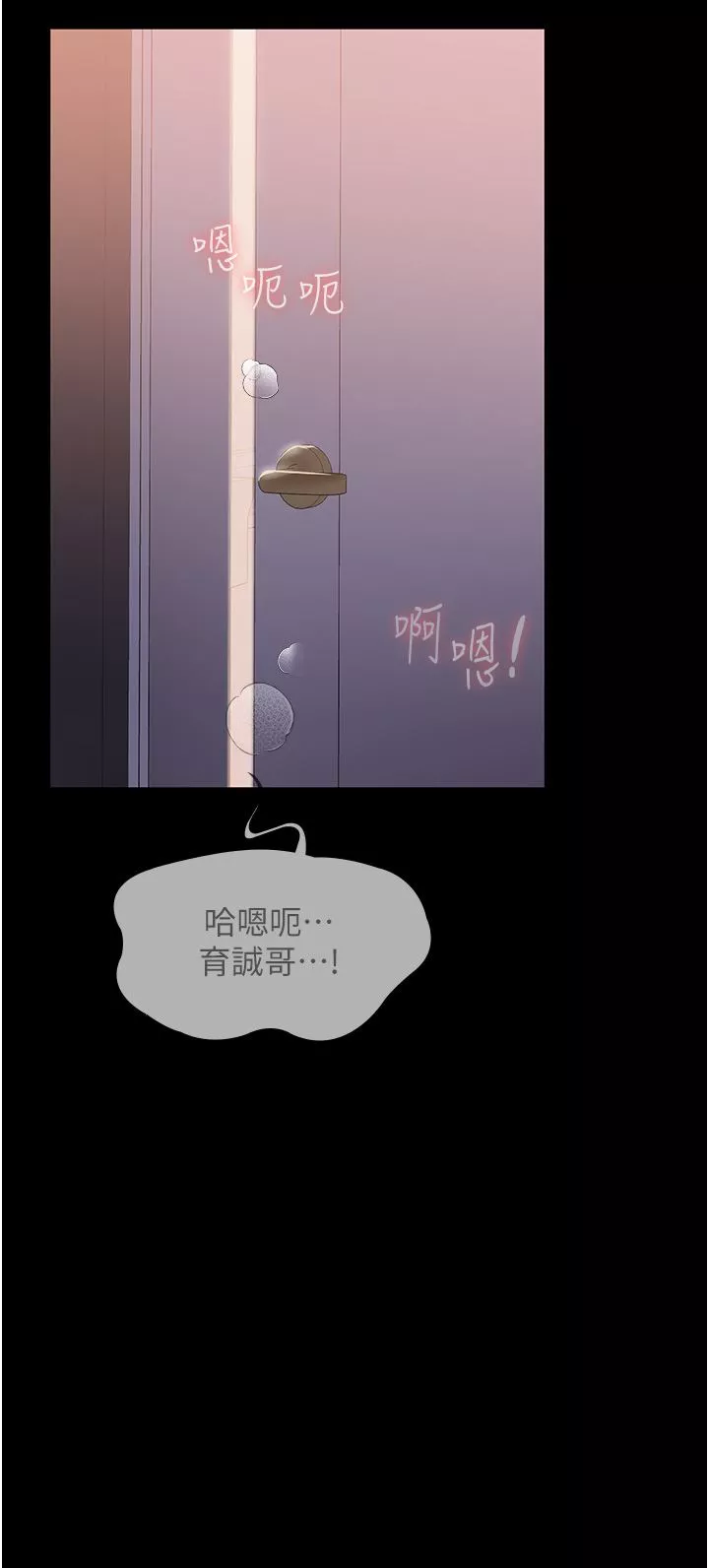 家政婦小姐姐第12話-偷看別人做愛的芷琳