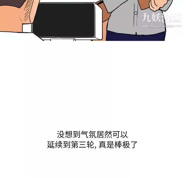 情事物语Classic-第9话 - 图片 38