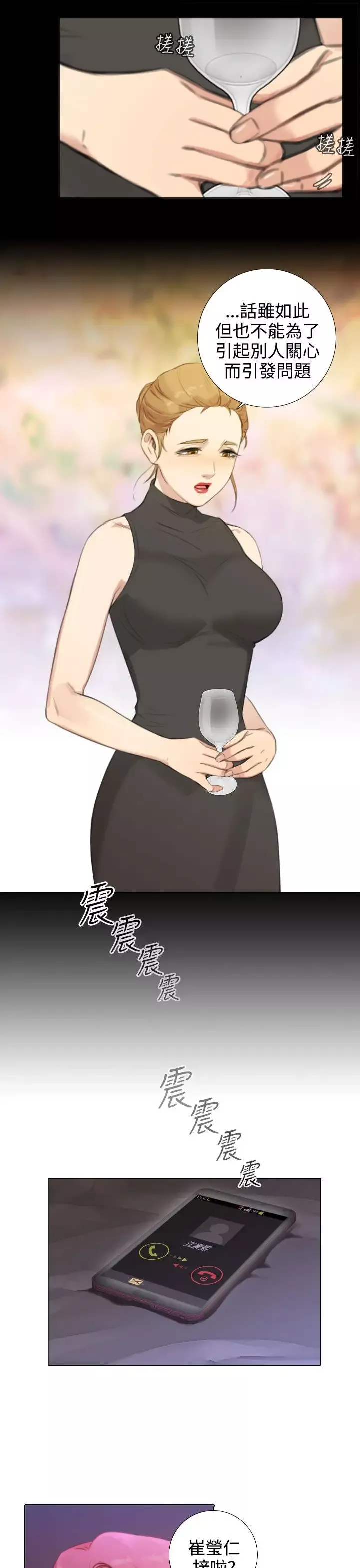 TOUCHME-第21话 - 图片 11