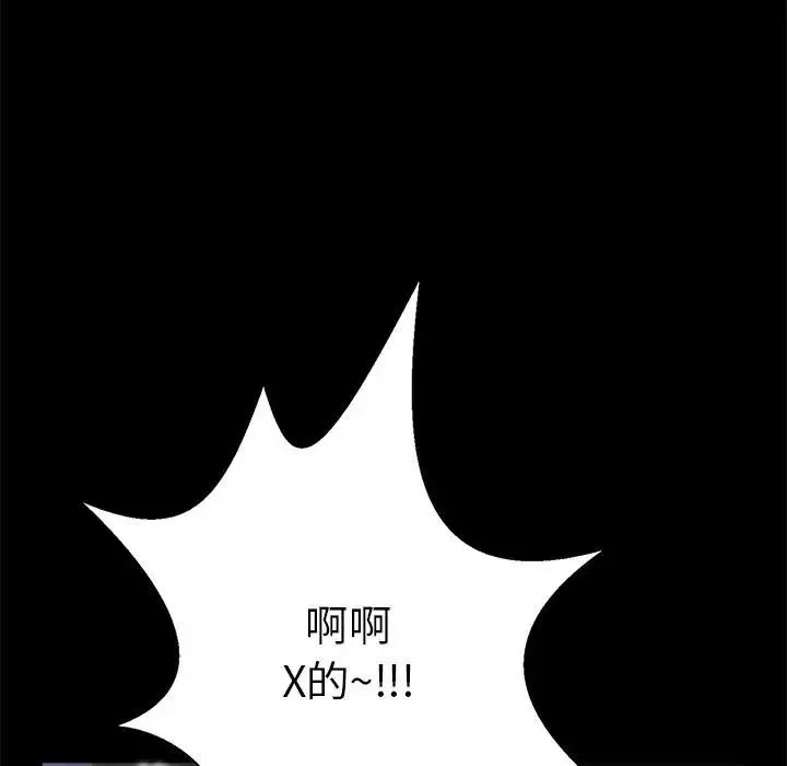 逆袭之路-第13话 - 图片 66