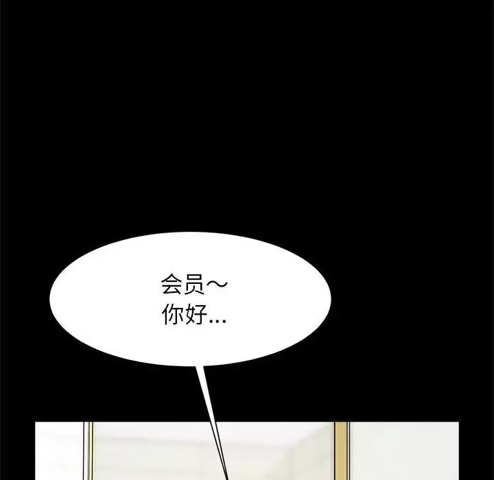 逆袭之路-第13话 - 图片 74