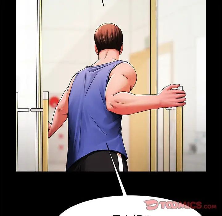 逆袭之路第13話