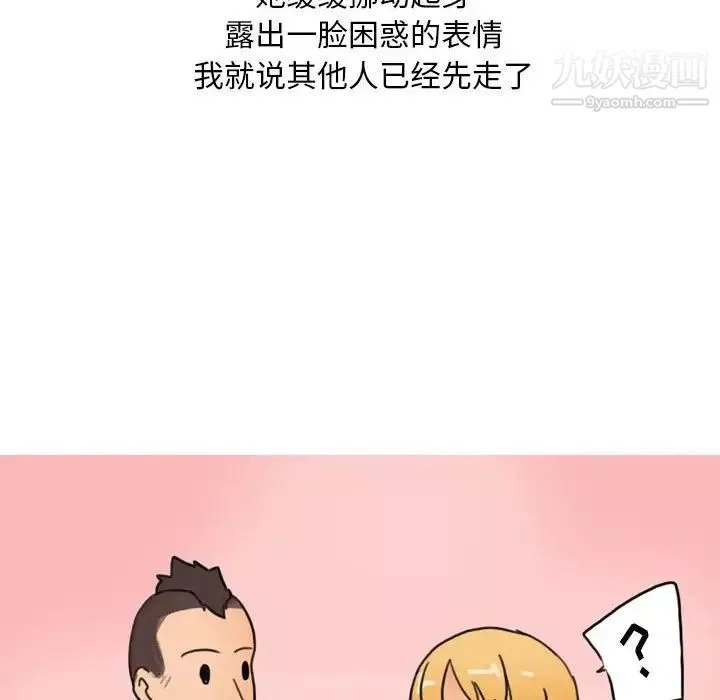 情事物语Classic-第9话 - 图片 51