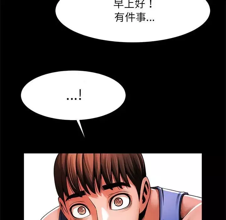 逆袭之路-第13话 - 图片 76