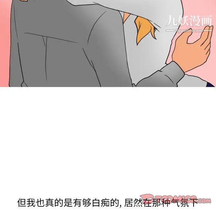 情事物语Classic第10话