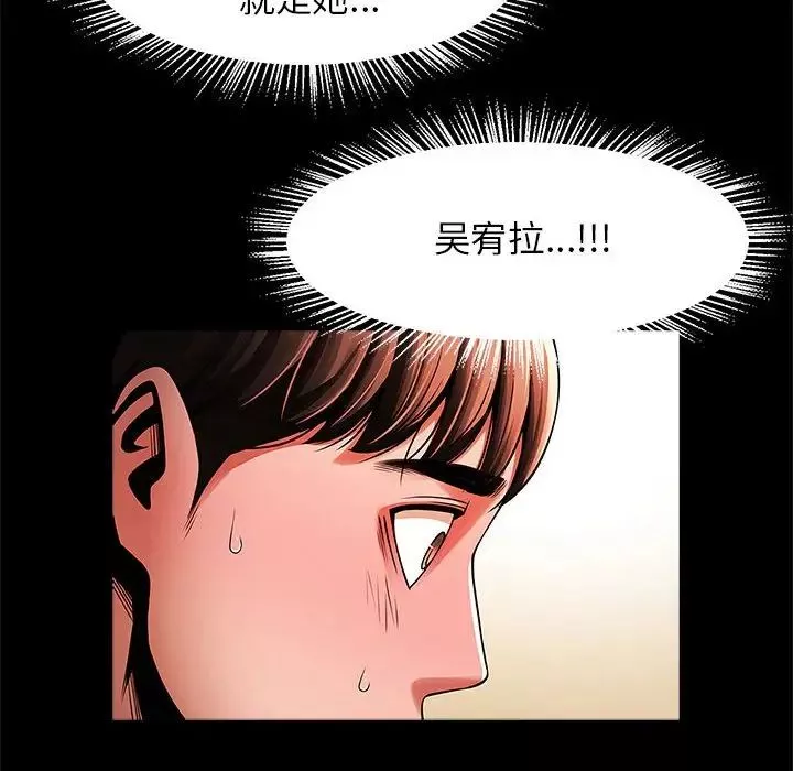 逆袭之路-第13话 - 图片 88