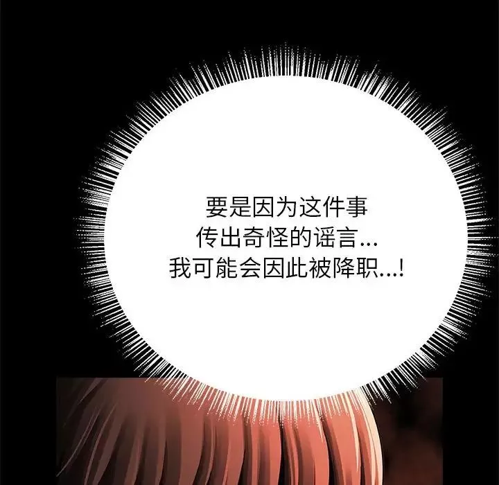 逆袭之路-第13话 - 图片 90