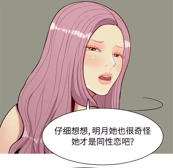 恋爱前奏曲：归来-第33话 - 图片 61