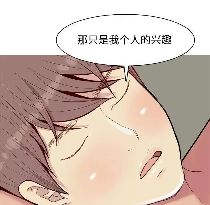 恋爱前奏曲：归来-第33话 - 图片 65